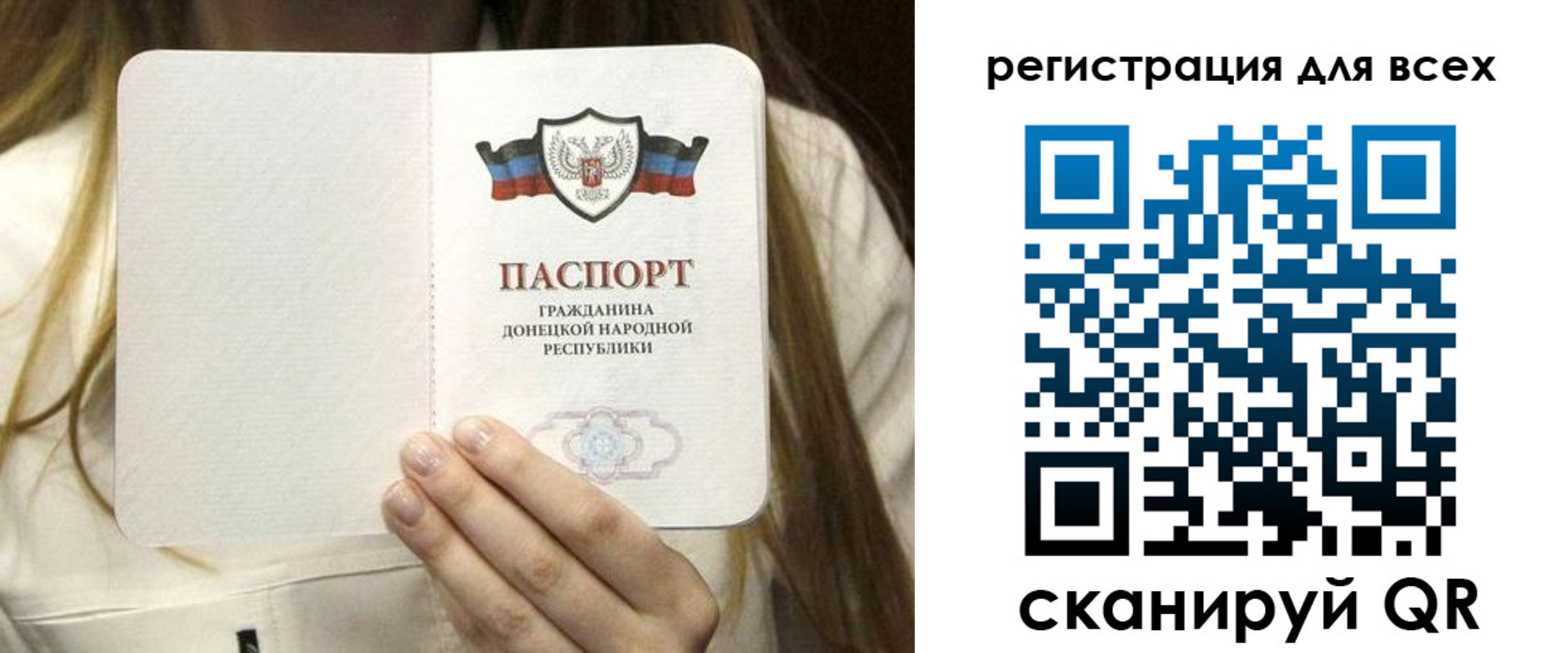 прописка паспорт в Зеленоградске