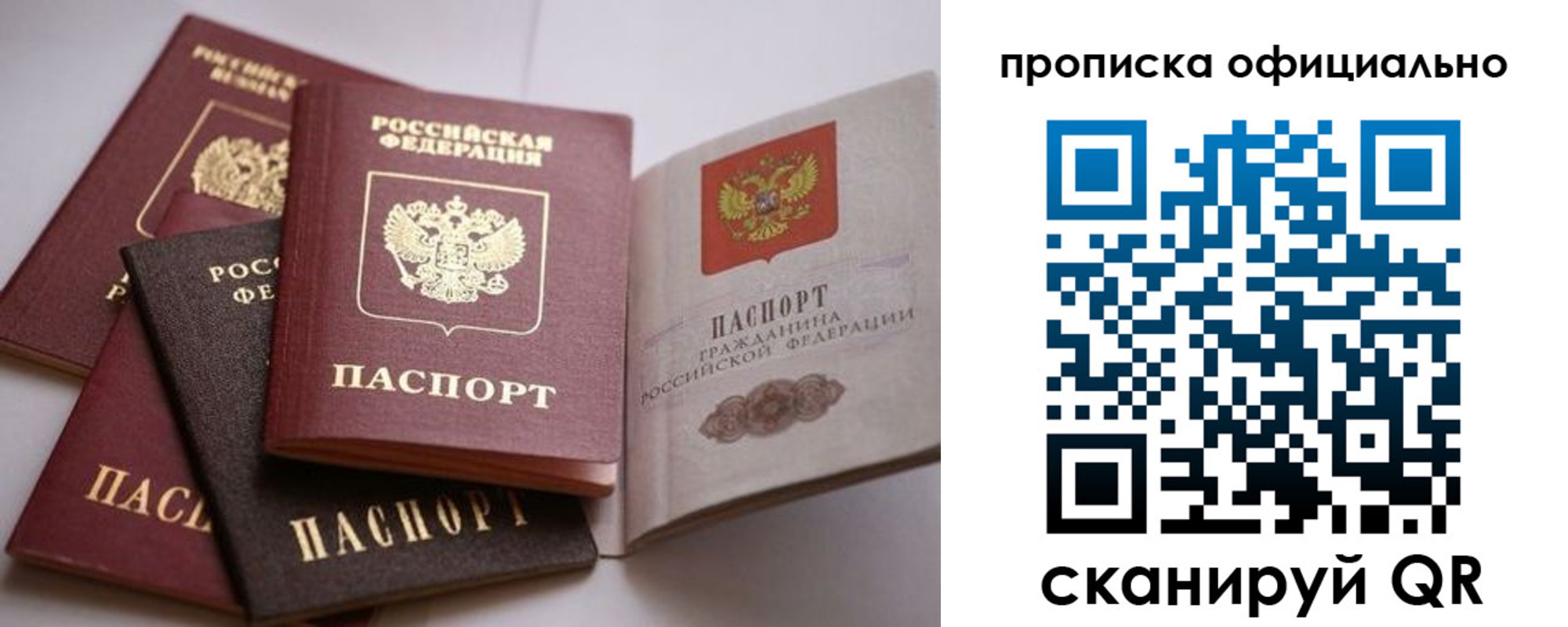 временная регистрация поиск в Зеленоградске