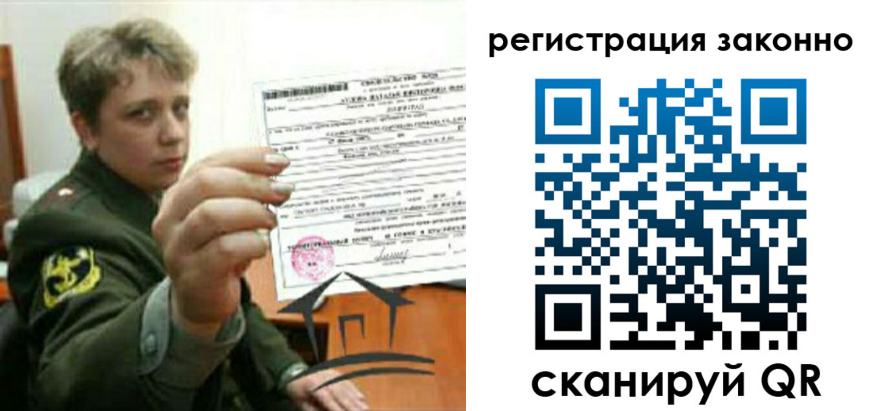 прописка ребенка в Зеленоградске