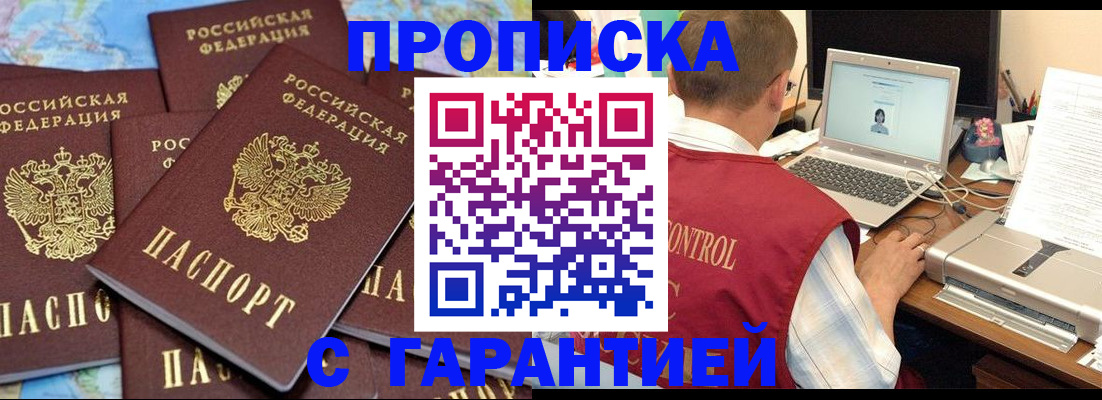 прописка иностранных граждан в Зеленоградске